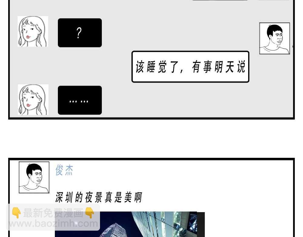 深圳人：跨区上班可以，跨区约会