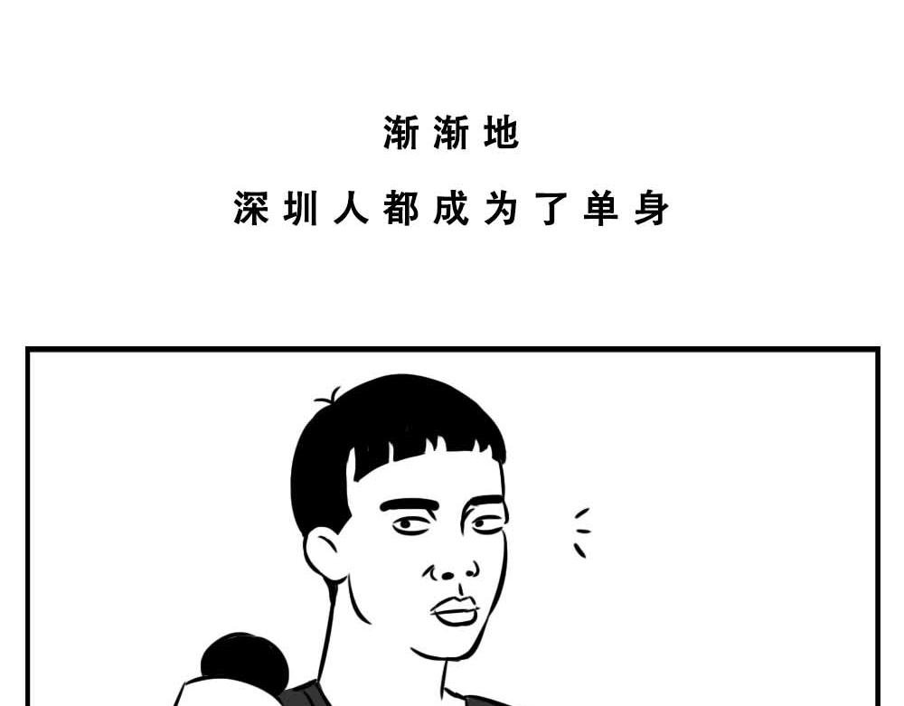 深圳人：跨区上班可以，跨区约会