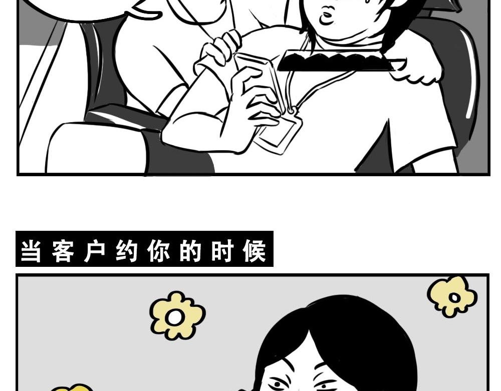 深圳人：跨区上班可以，跨区约会