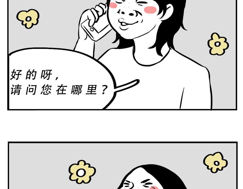 深圳人：跨区上班可以，跨区约会