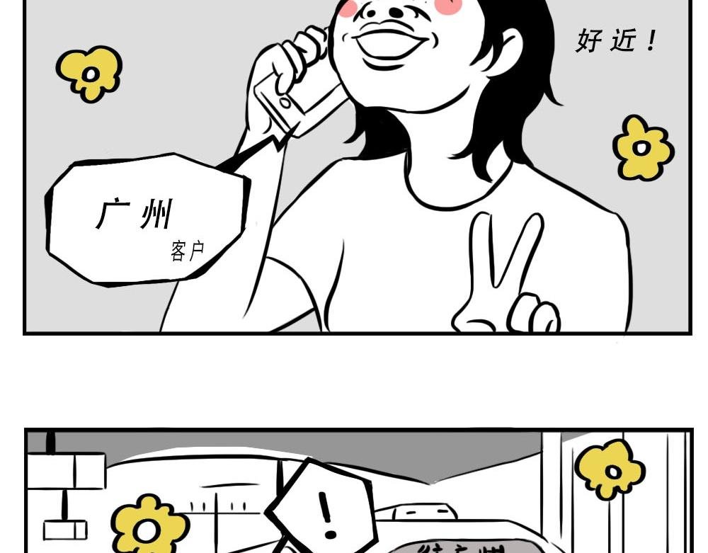 深圳人：跨区上班可以，跨区约会
