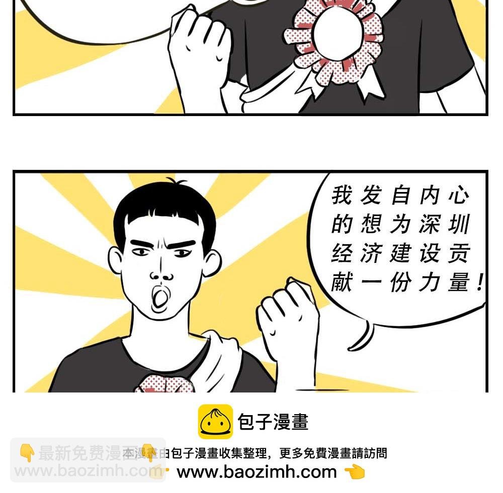 深圳人：跨区上班可以，跨区约会
