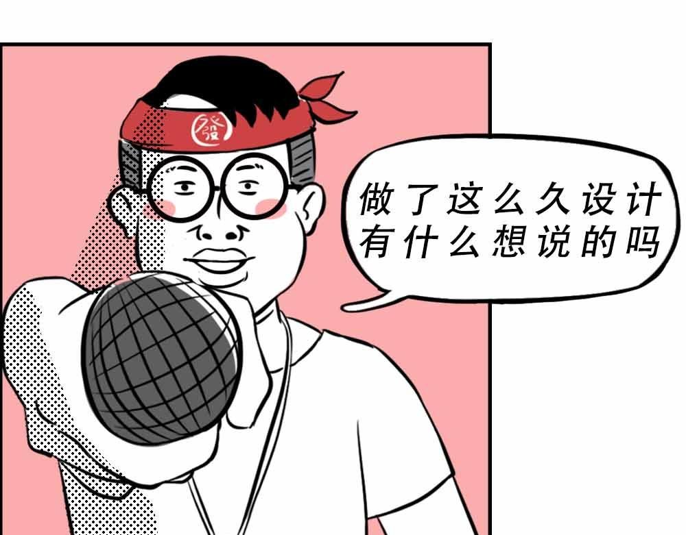 最强设计指南，从入门到入土
