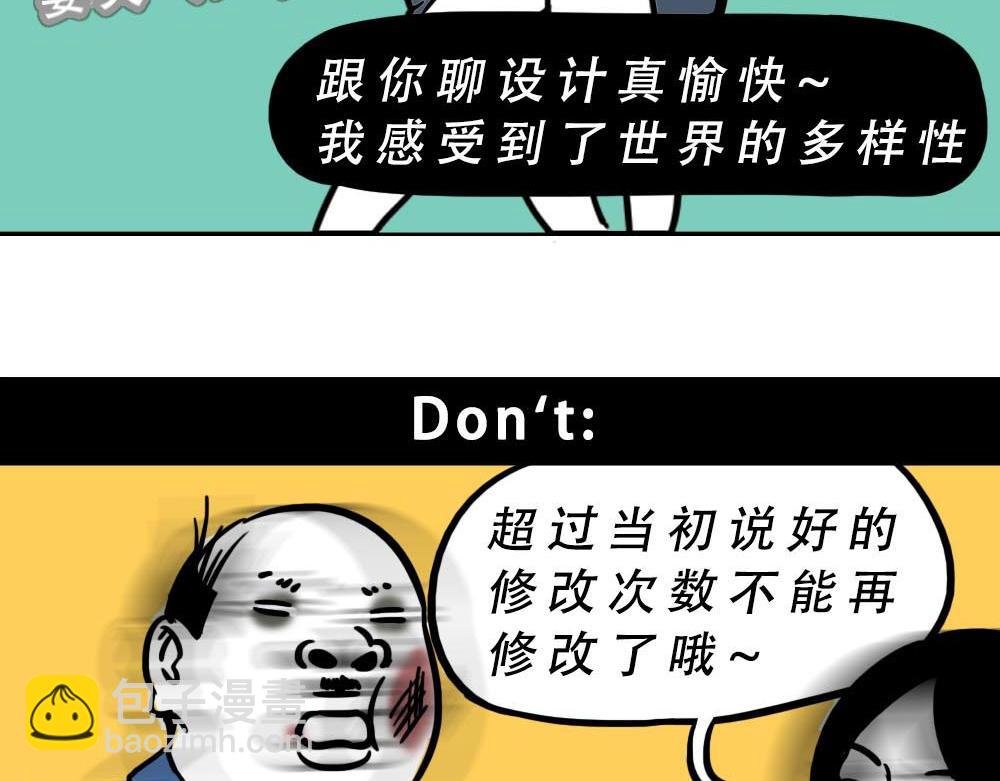 最强设计指南，从入门到入土