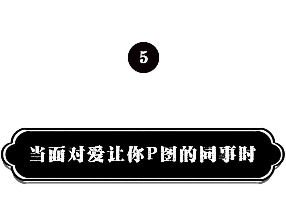 最强设计指南，从入门到入土