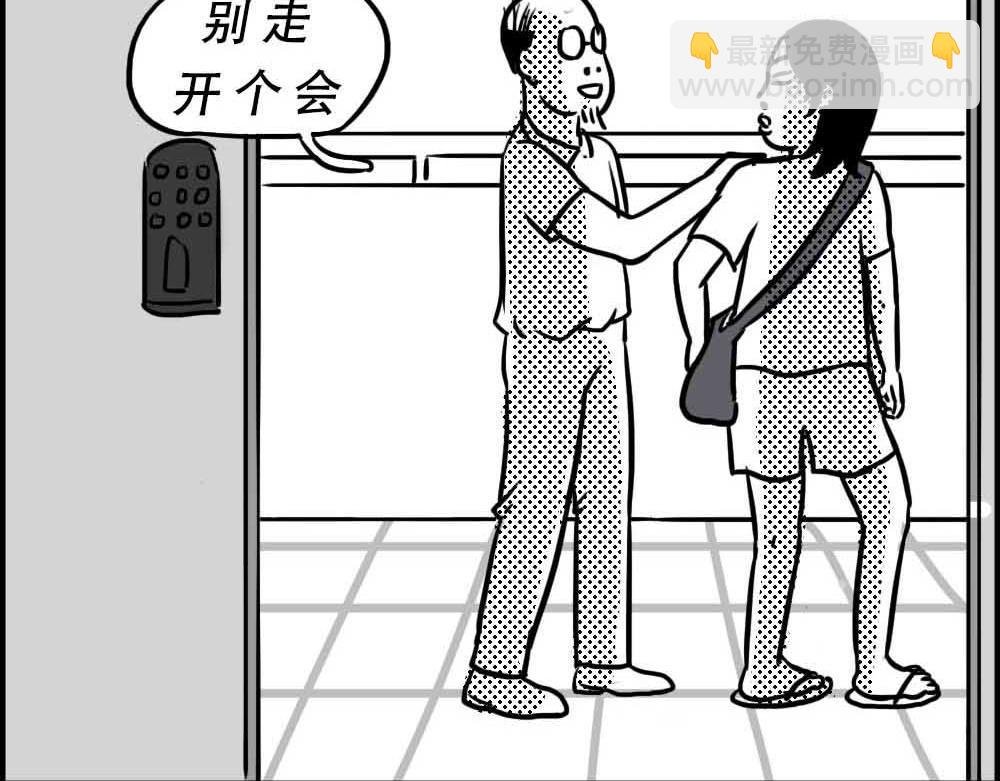 深圳人：上班8小时，开会10小