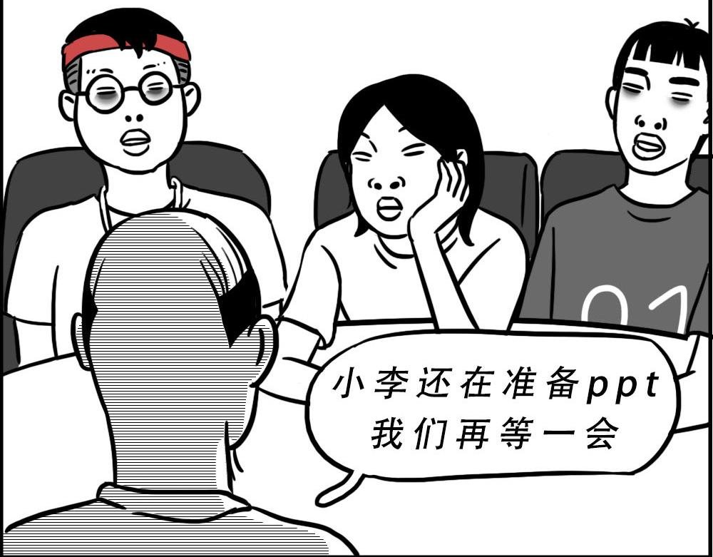 深圳人：上班8小时，开会10小