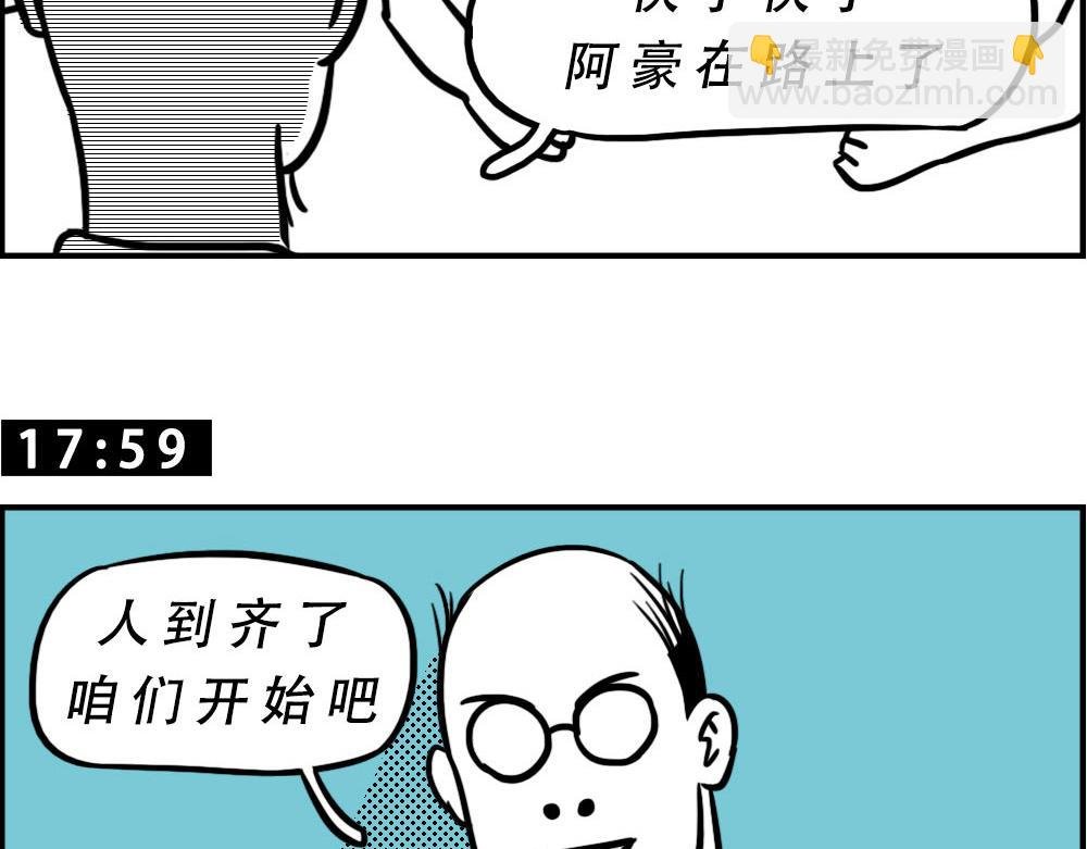 深圳人：上班8小时，开会10小