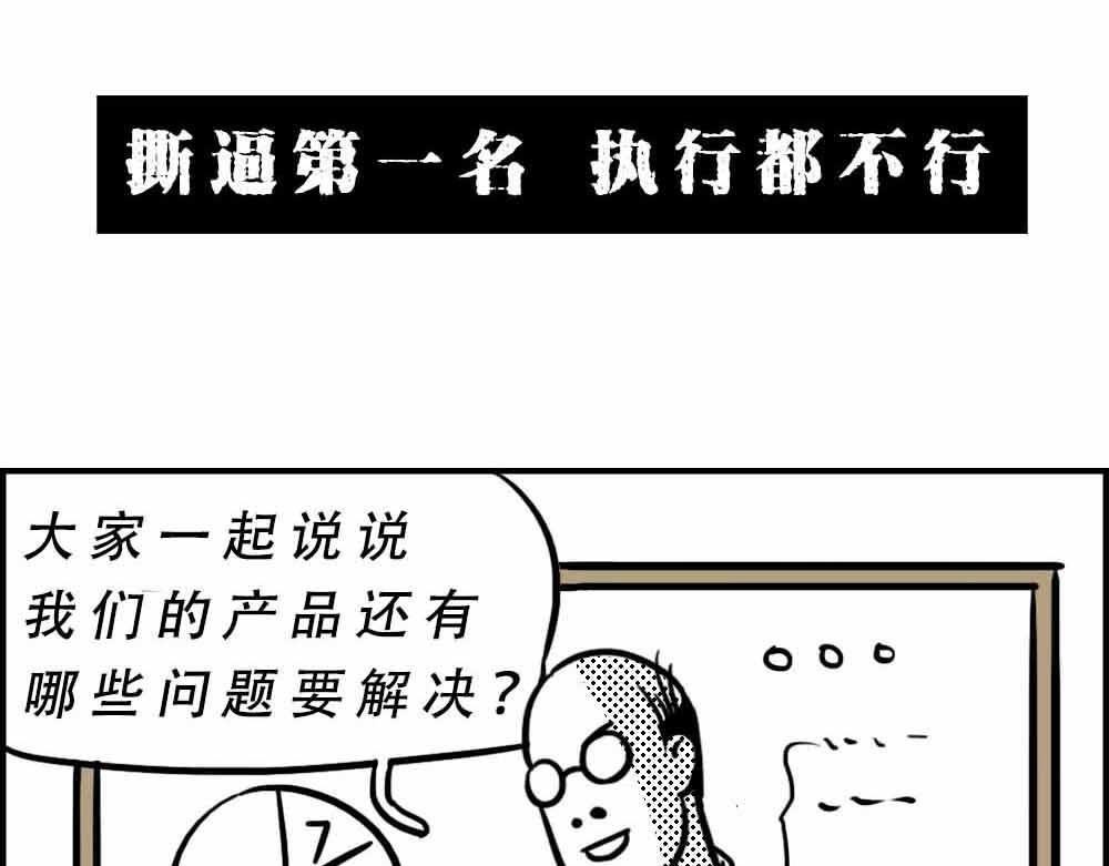 深圳人：上班8小时，开会10小