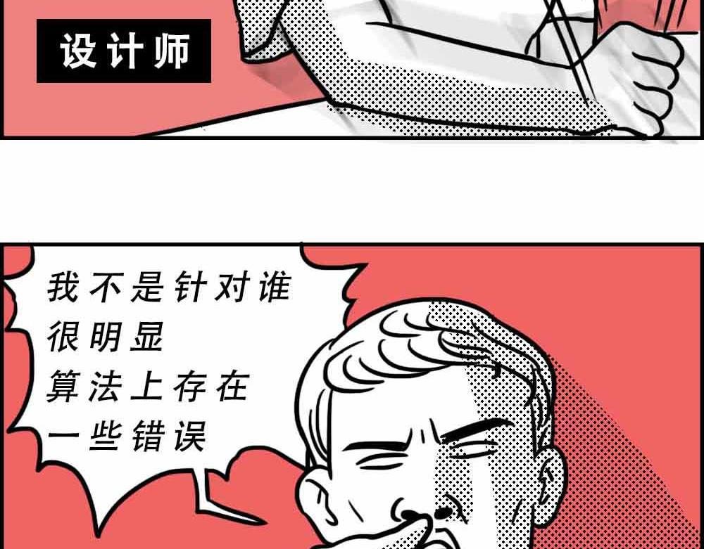深圳人：上班8小时，开会10小