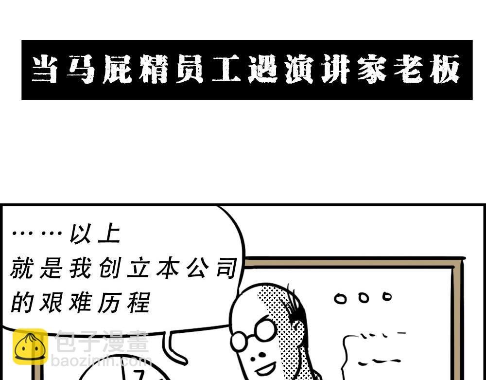 深圳人：上班8小时，开会10小