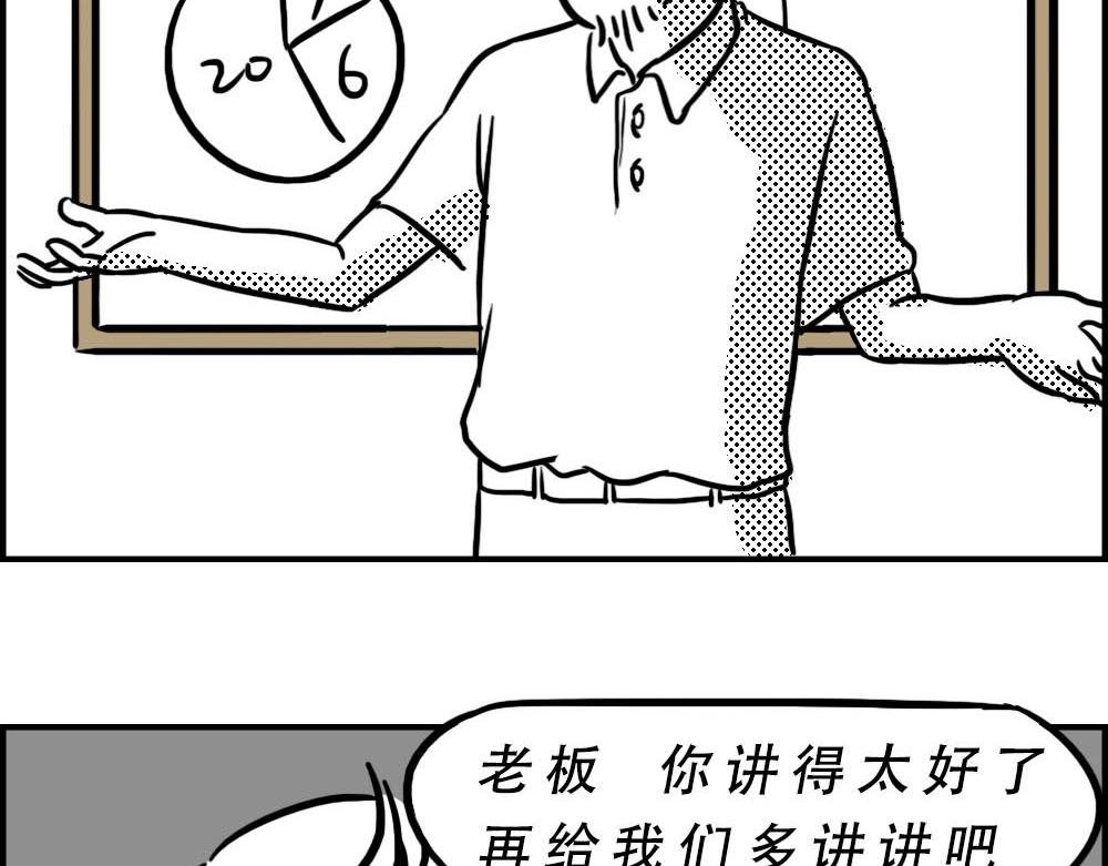 深圳人：上班8小时，开会10小