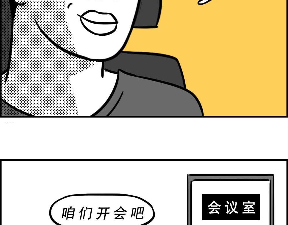 深圳人：上班8小时，开会10小