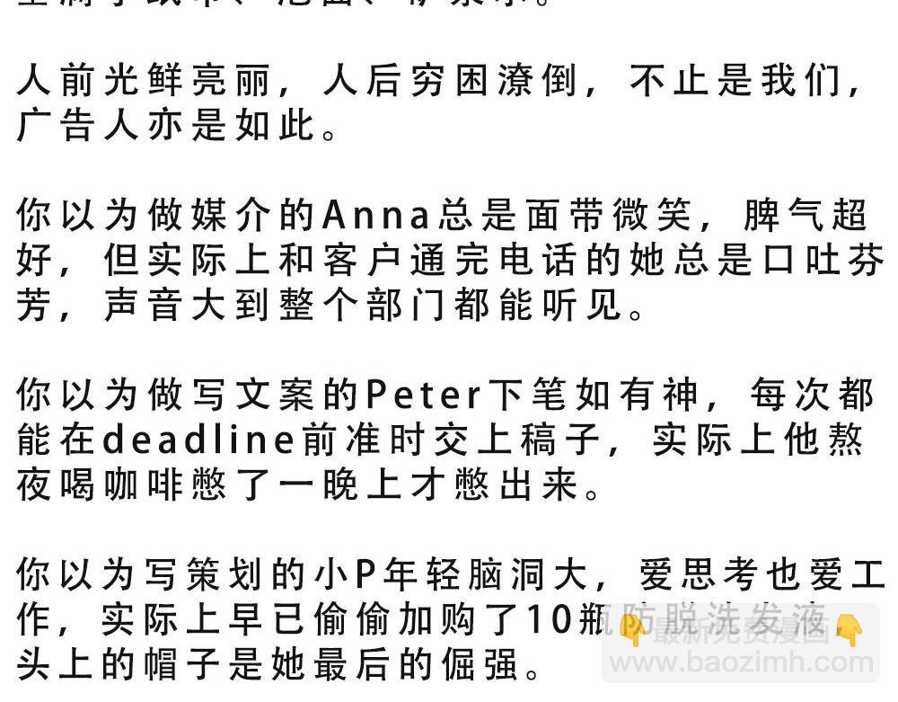 你知道广告人有多难吗？