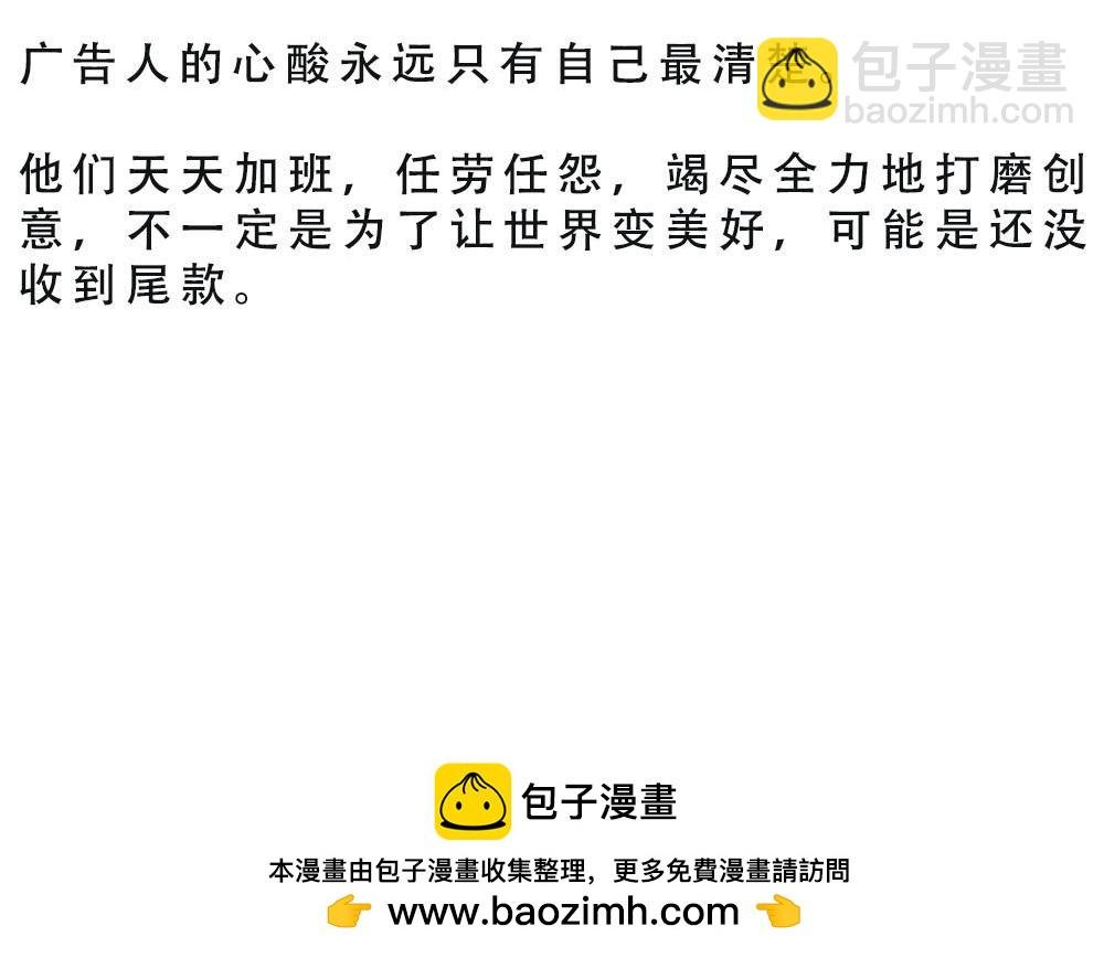 你知道广告人有多难吗？