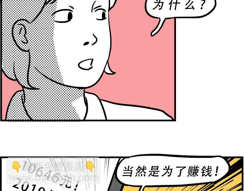 深圳人：涨房租简单，涨工资难