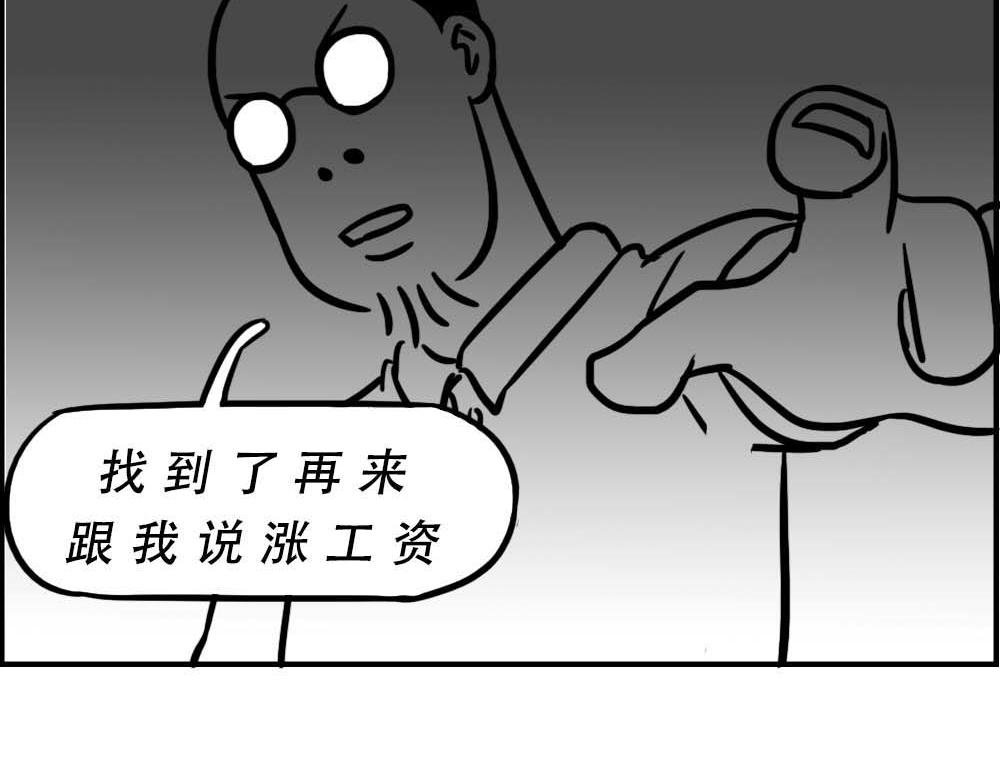 深圳人：涨房租简单，涨工资难