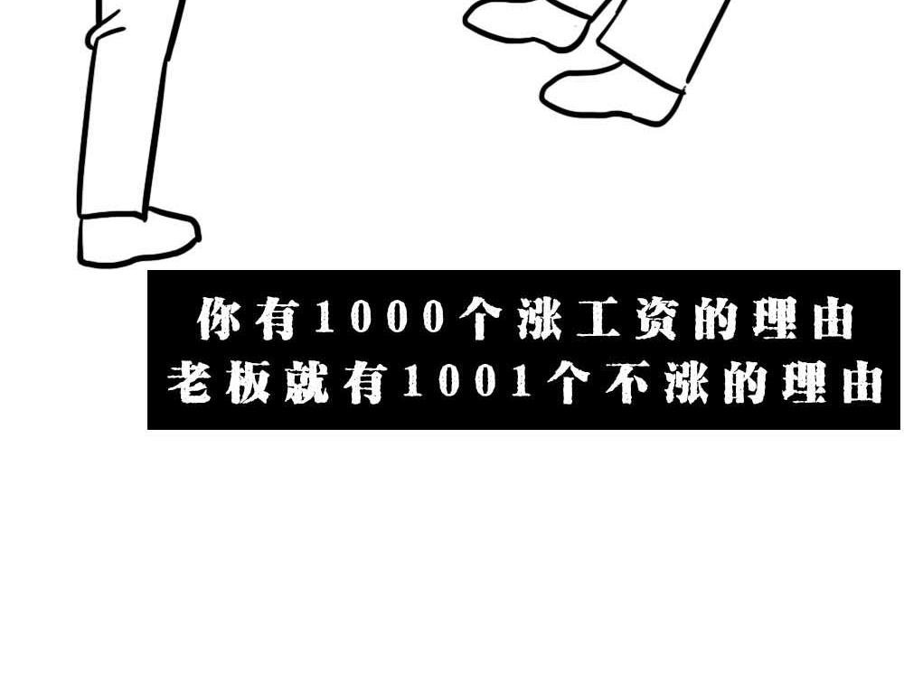 深圳人：涨房租简单，涨工资难