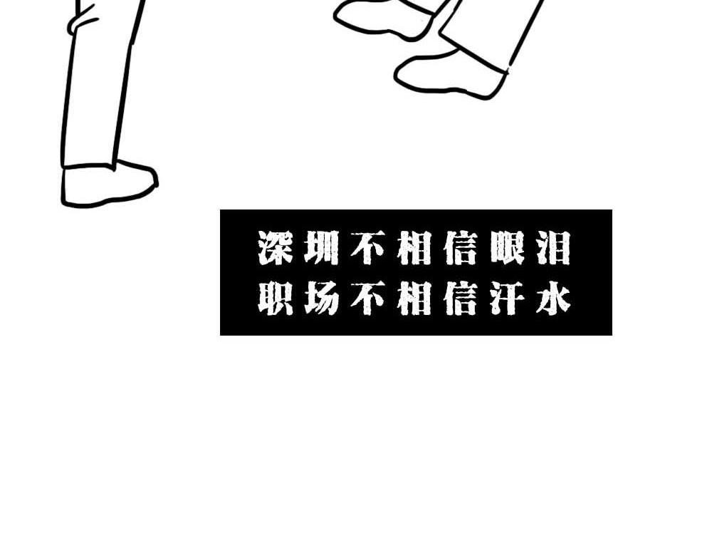 深圳人：涨房租简单，涨工资难