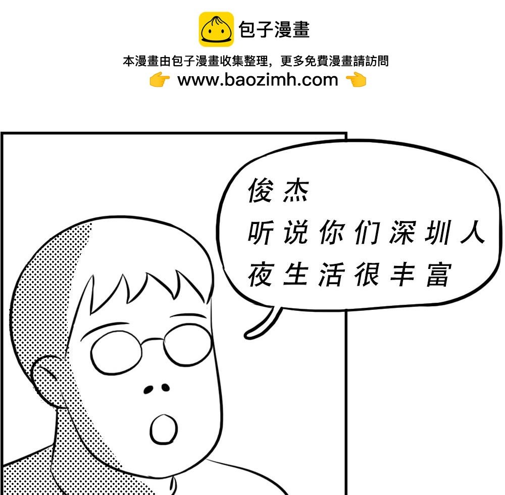 深圳人：下班是不可能下班的