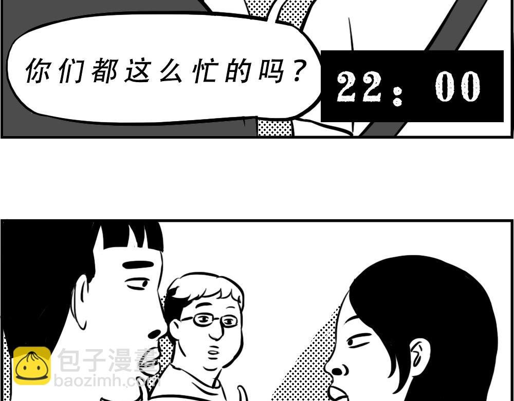 深圳人：下班是不可能下班的