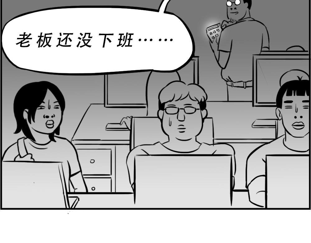深圳人：下班是不可能下班的