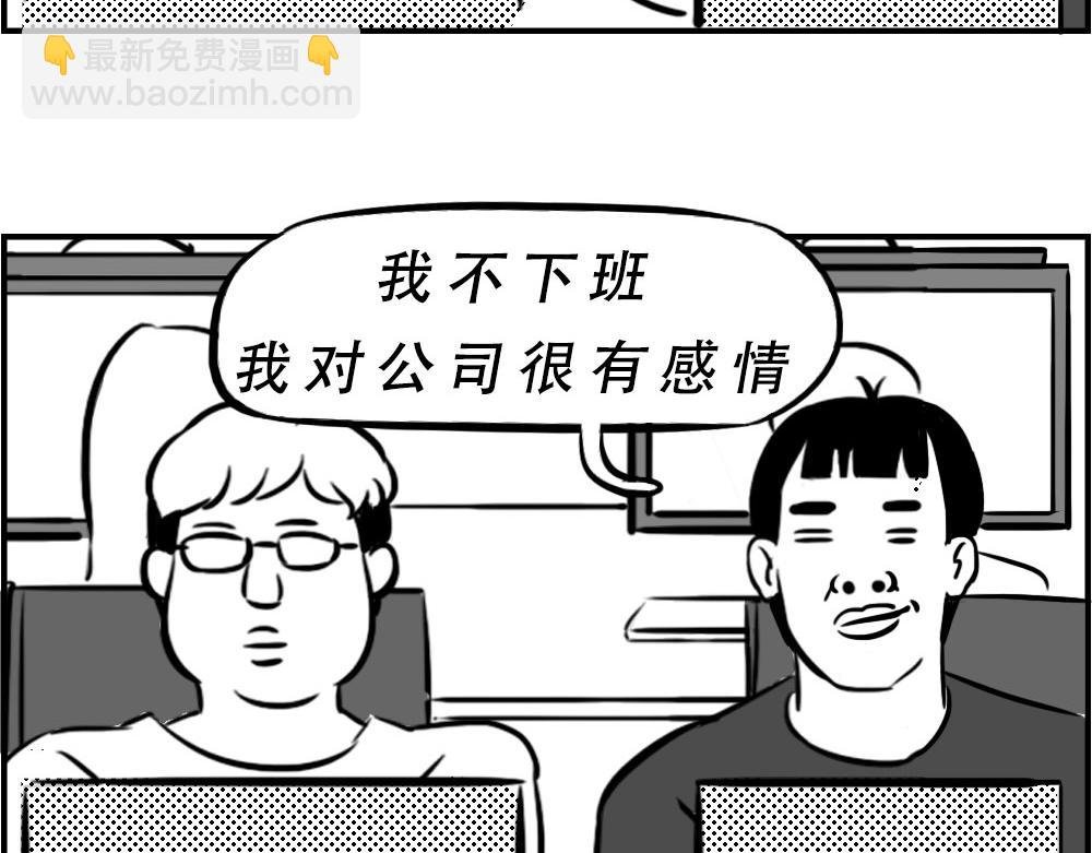 深圳人：下班是不可能下班的