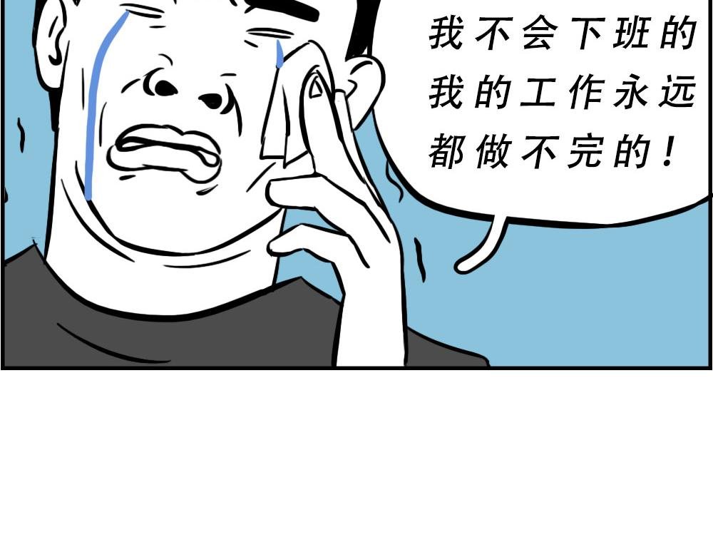 深圳人：下班是不可能下班的