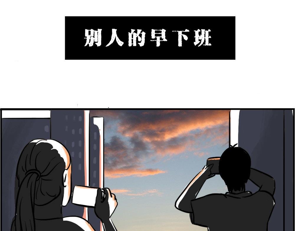 深圳人：下班是不可能下班的