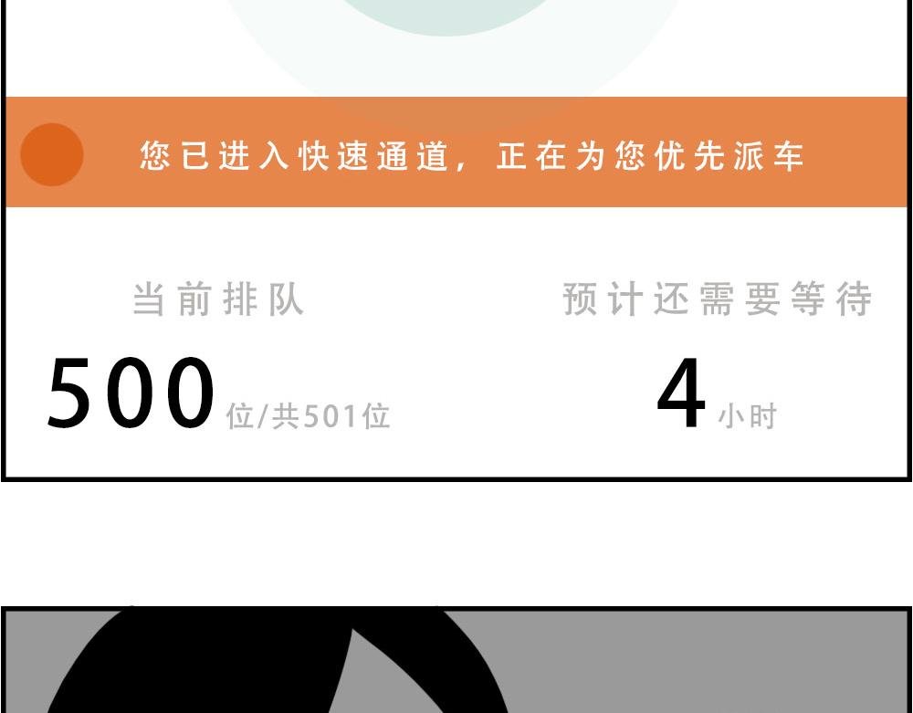 深圳人：下班是不可能下班的