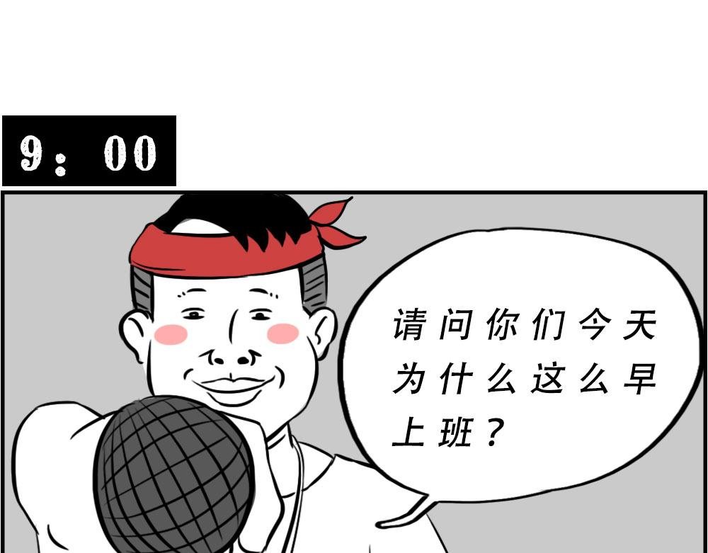 深圳人：下班是不可能下班的