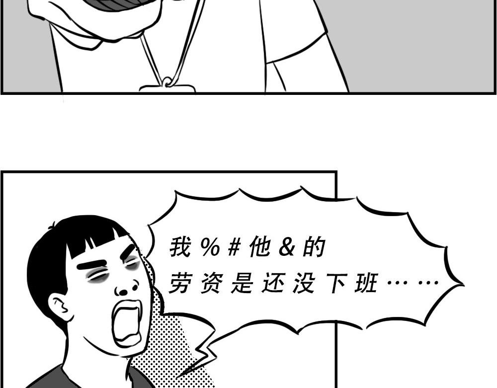 深圳人：下班是不可能下班的