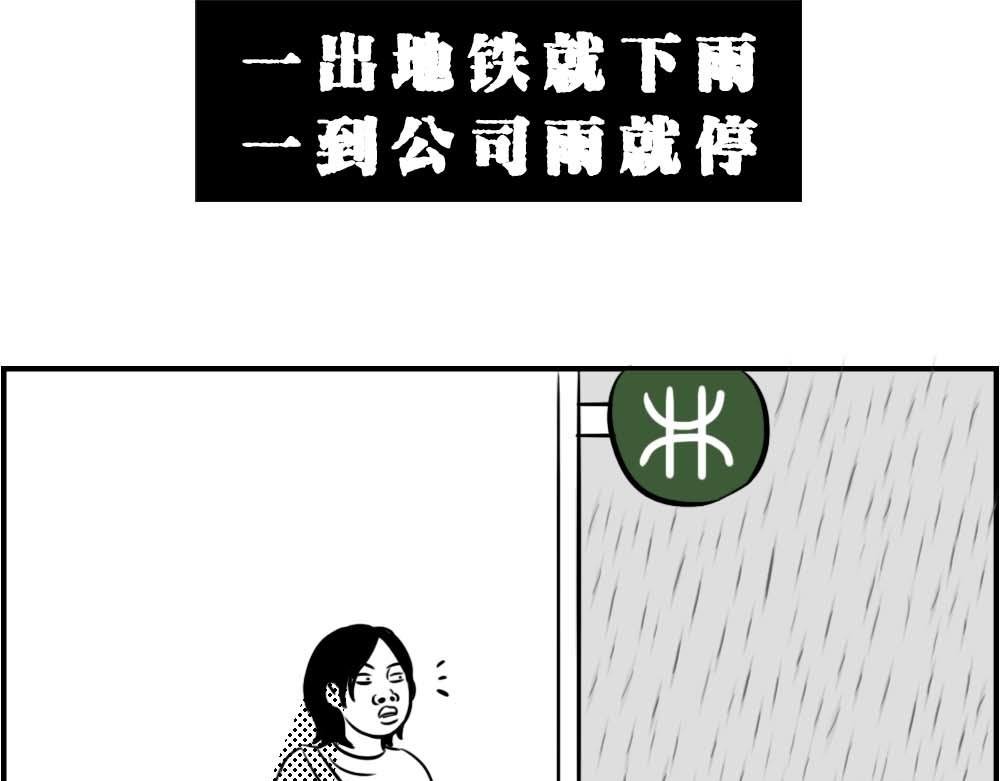 深圳的雨像极了渣男