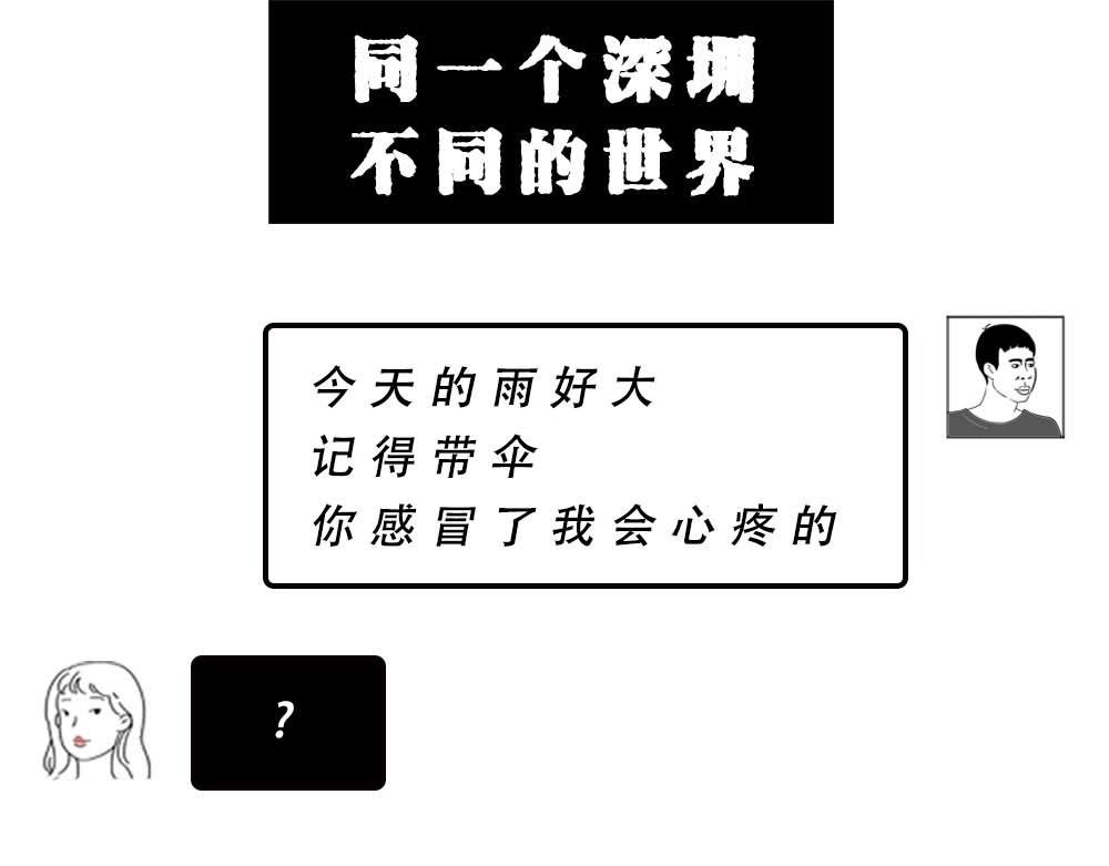 深圳的雨像极了渣男