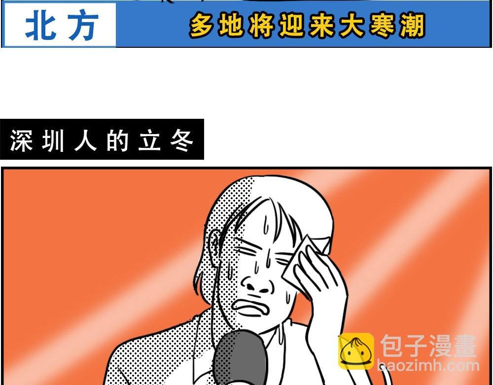 来深圳后，等待冬天就像等待爱情