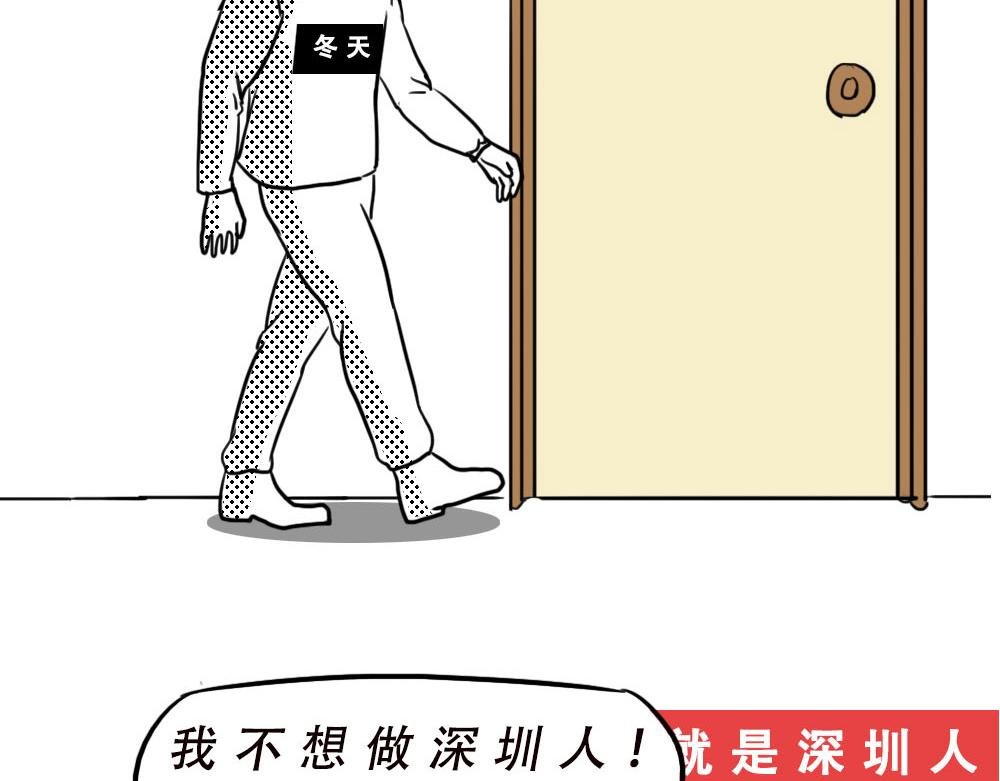来深圳后，等待冬天就像等待爱情
