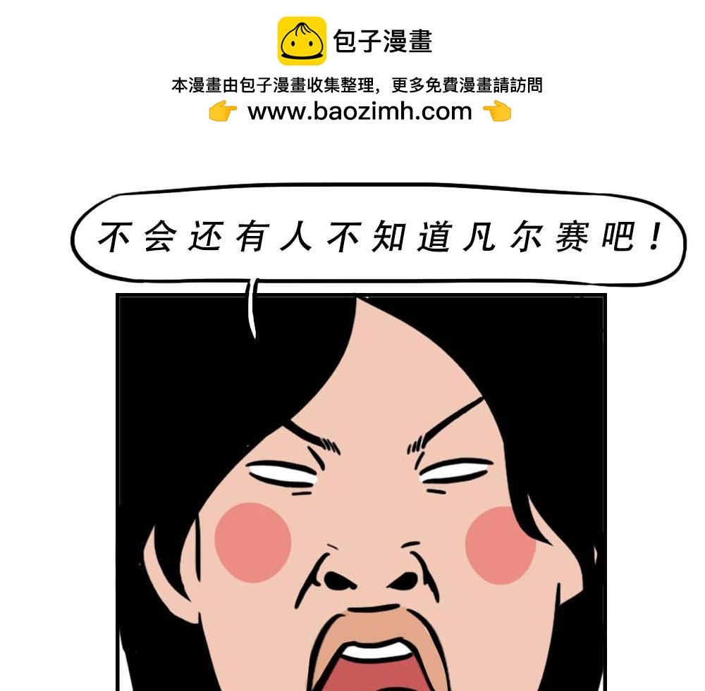 论凡尔赛，还是深圳人厉害