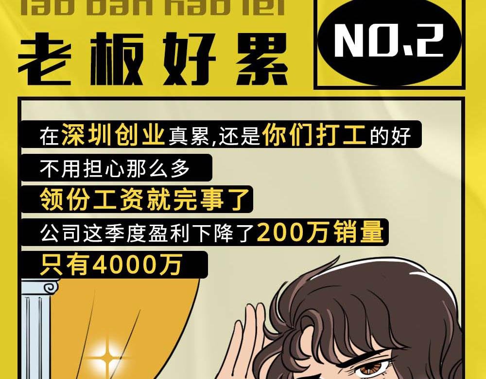 论凡尔赛，还是深圳人厉害