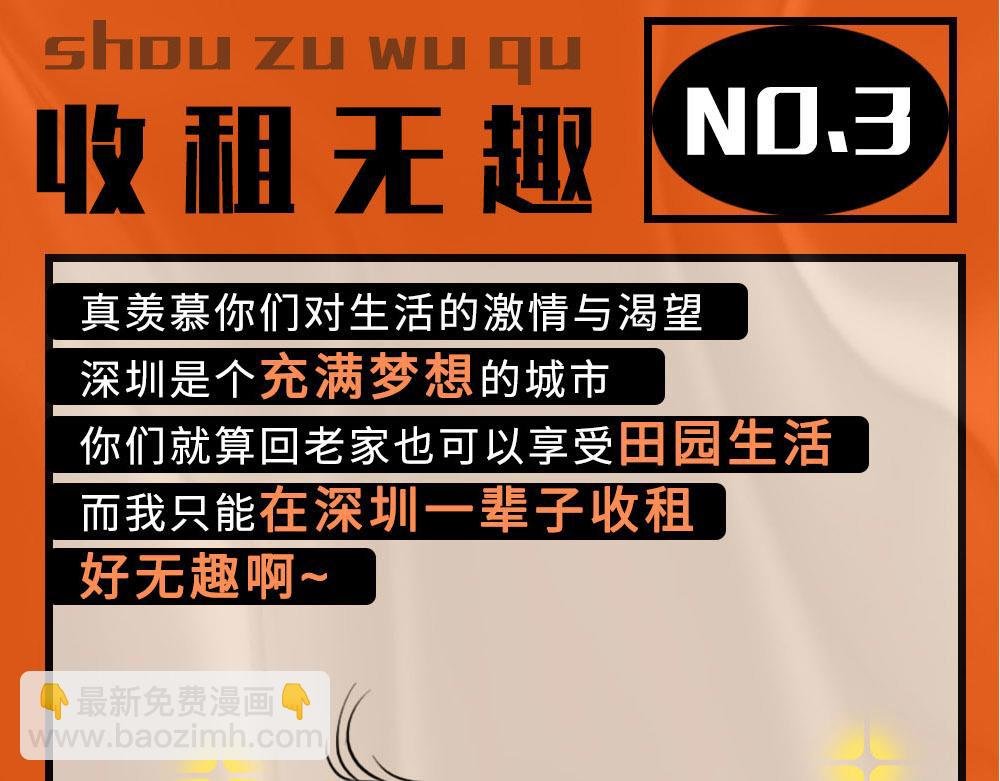 论凡尔赛，还是深圳人厉害