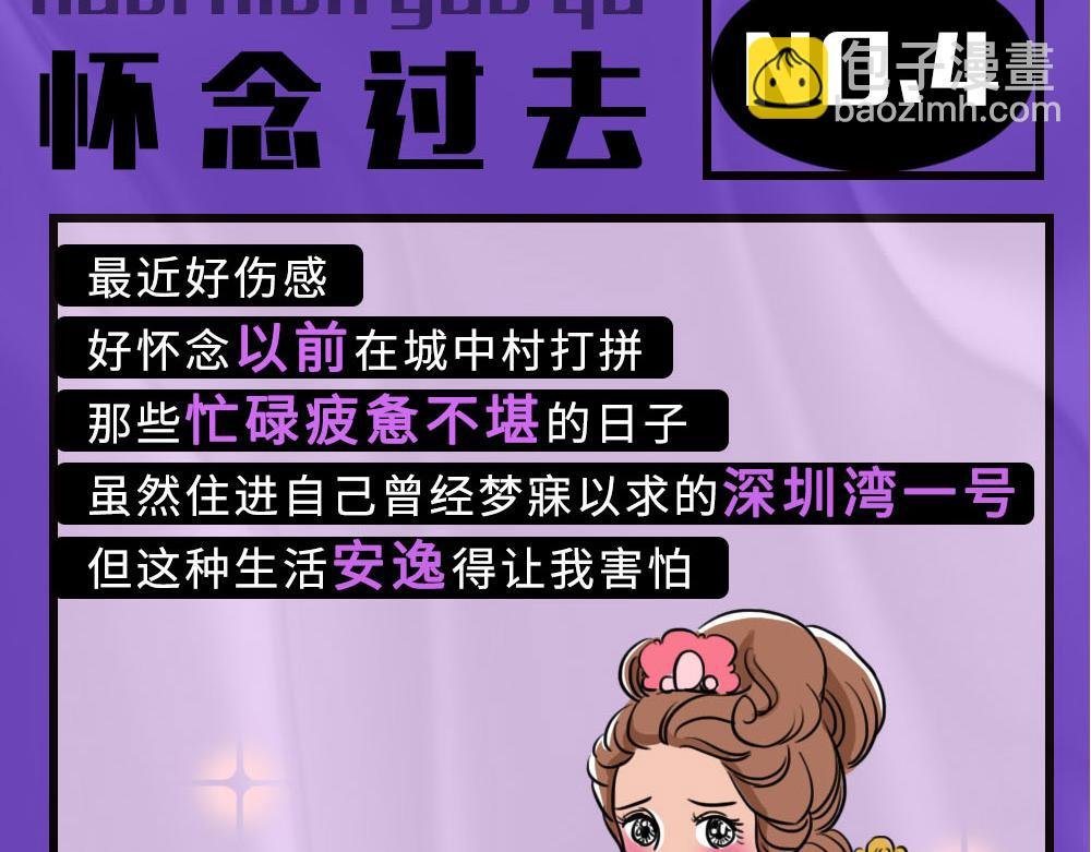 论凡尔赛，还是深圳人厉害