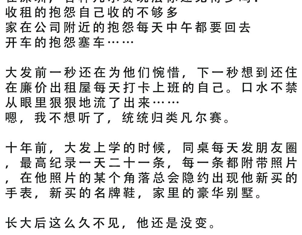 论凡尔赛，还是深圳人厉害
