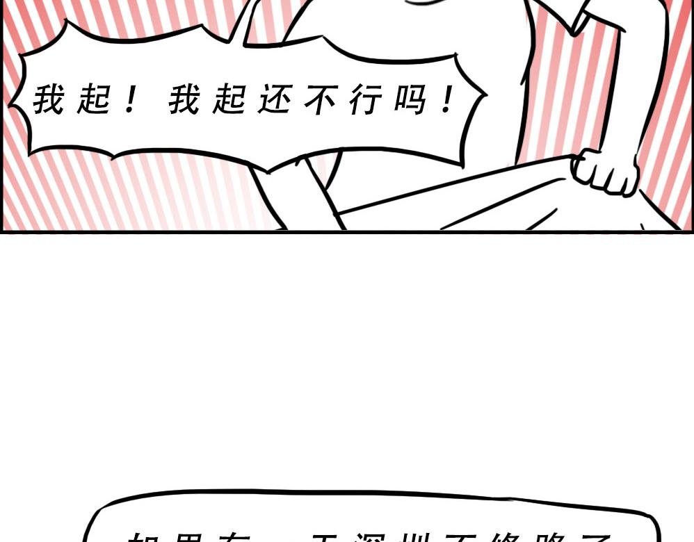 谁也叫不醒一个深圳人