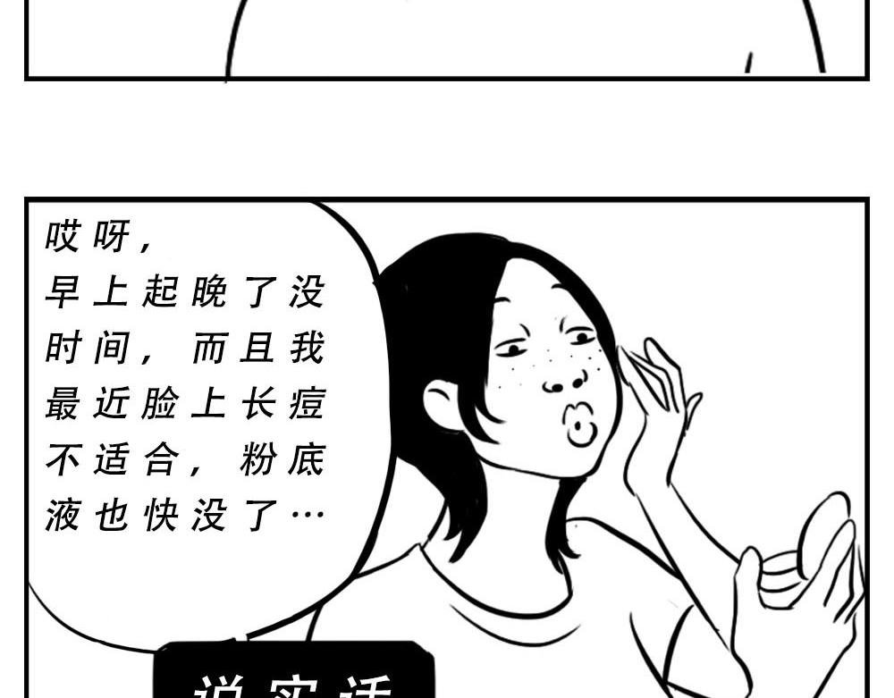 深圳女生：“我哭了” “我装的