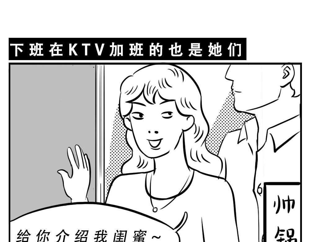 深圳女生：“我哭了” “我装的