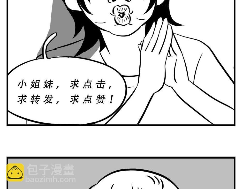 深圳女生：“我哭了” “我装的