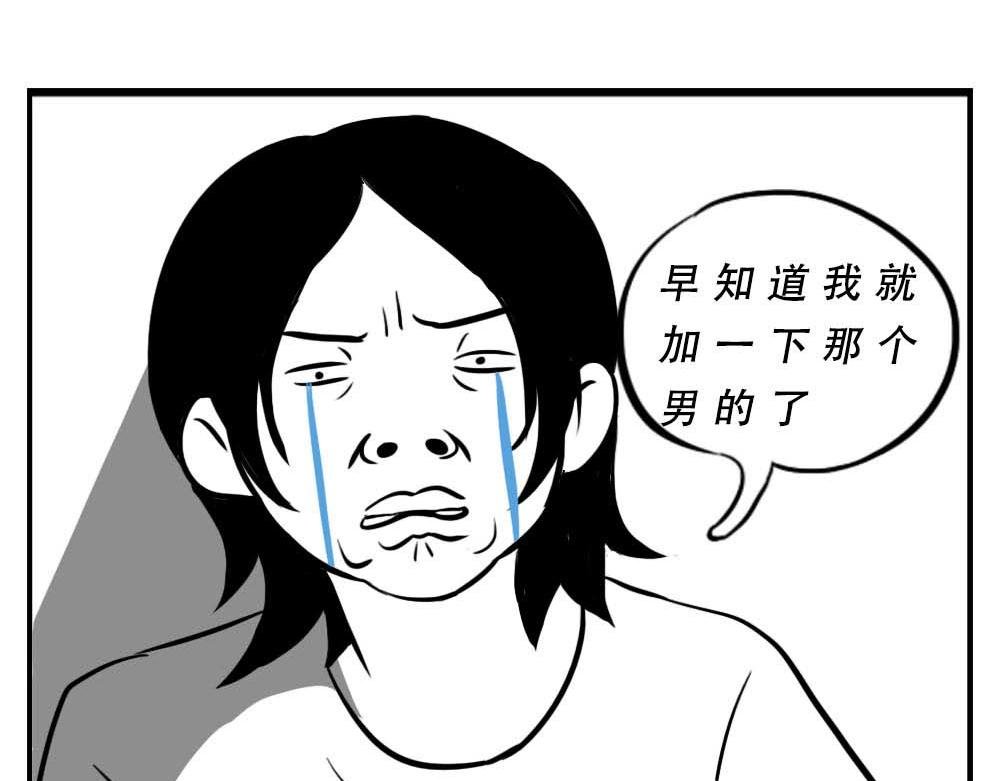 深圳女生：“我哭了” “我装的