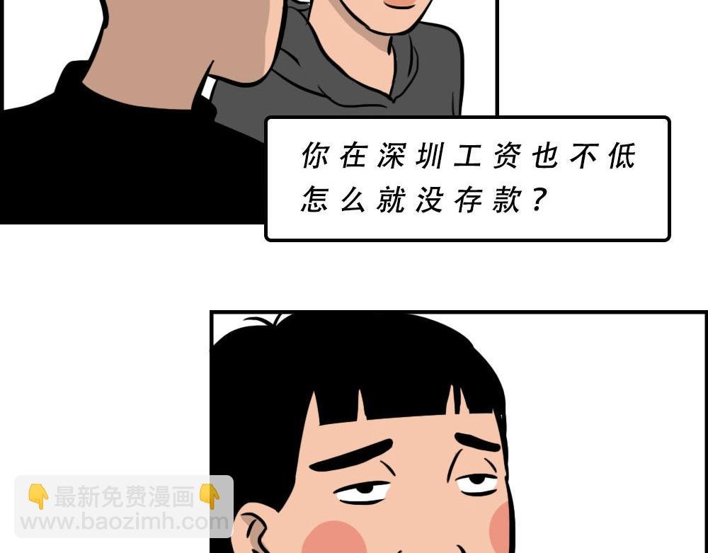 《2020深圳人存款等级对照表