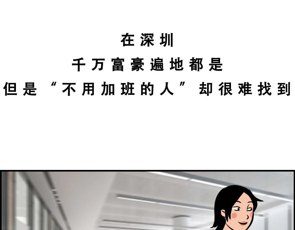 深漂人：快乐与我无瓜