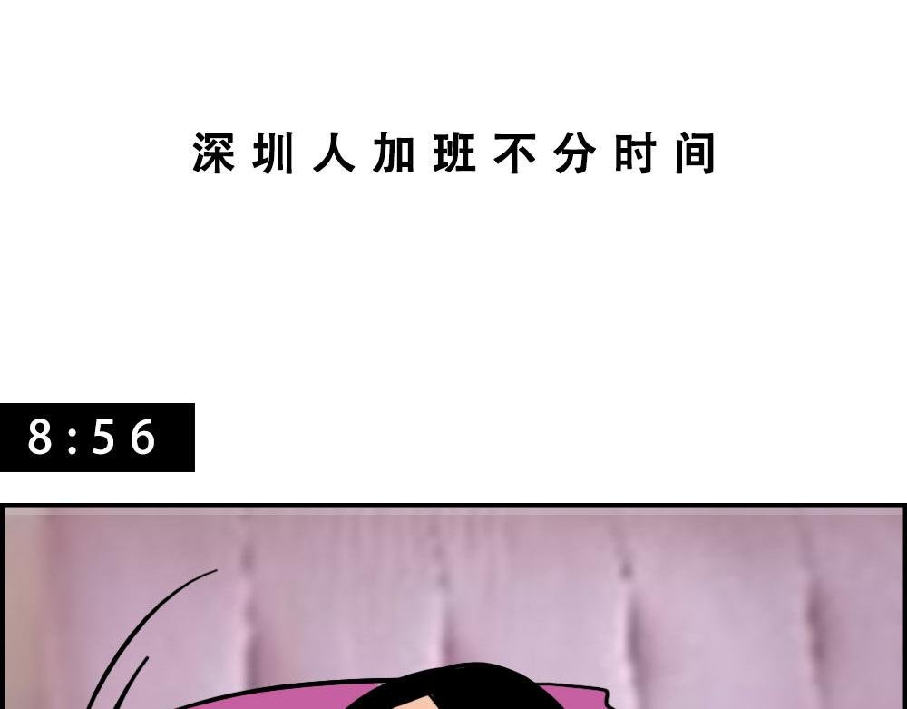 深漂人：快乐与我无瓜