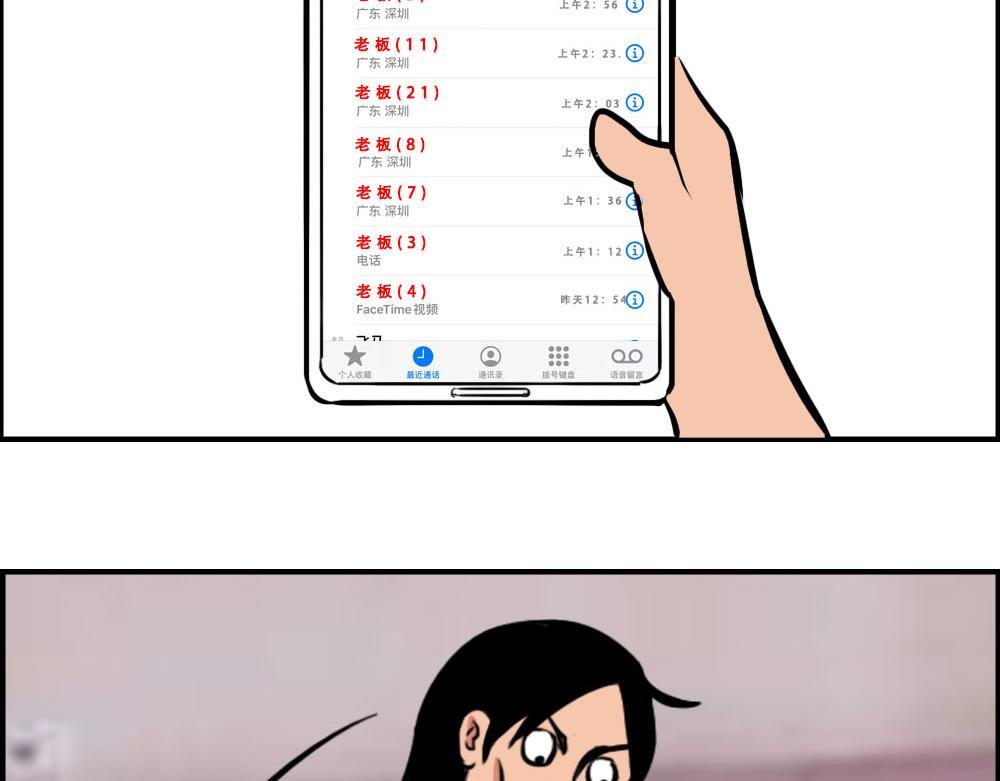 深漂人：快乐与我无瓜